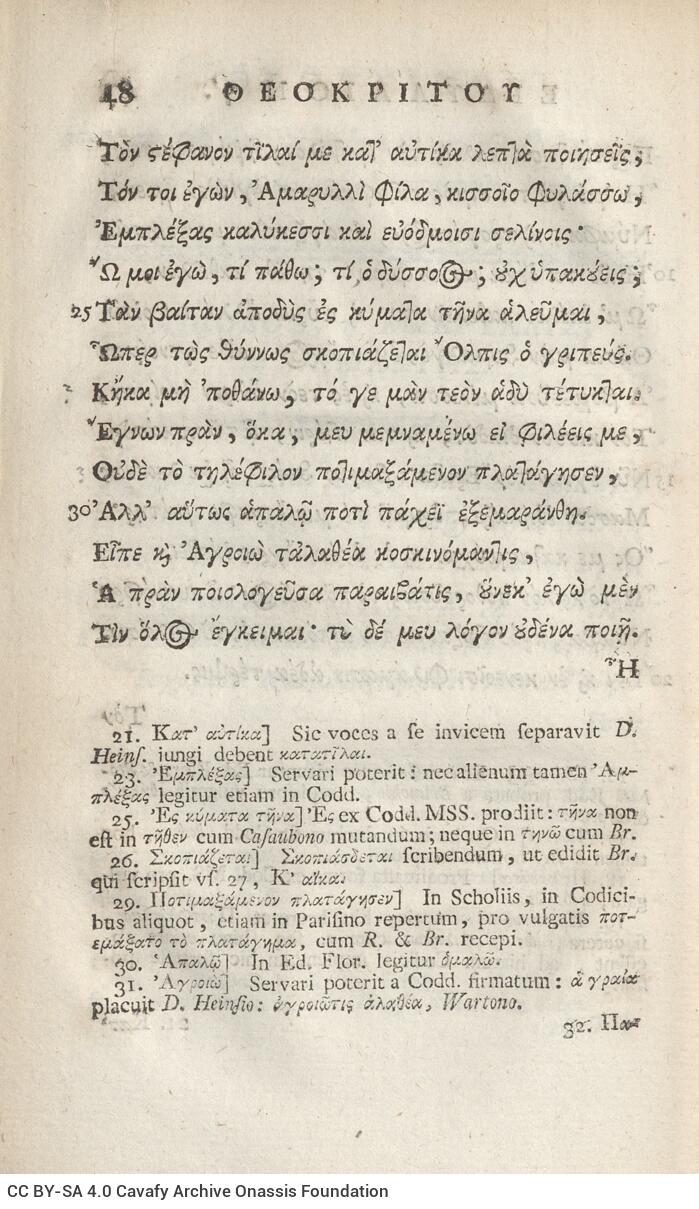 21 x 12,5 εκ. 18 σ. χ.α. + 567 σ. + 7 σ. χ.α., όπου στο φ. 3 κτητορική σφραγίδα CPC και 